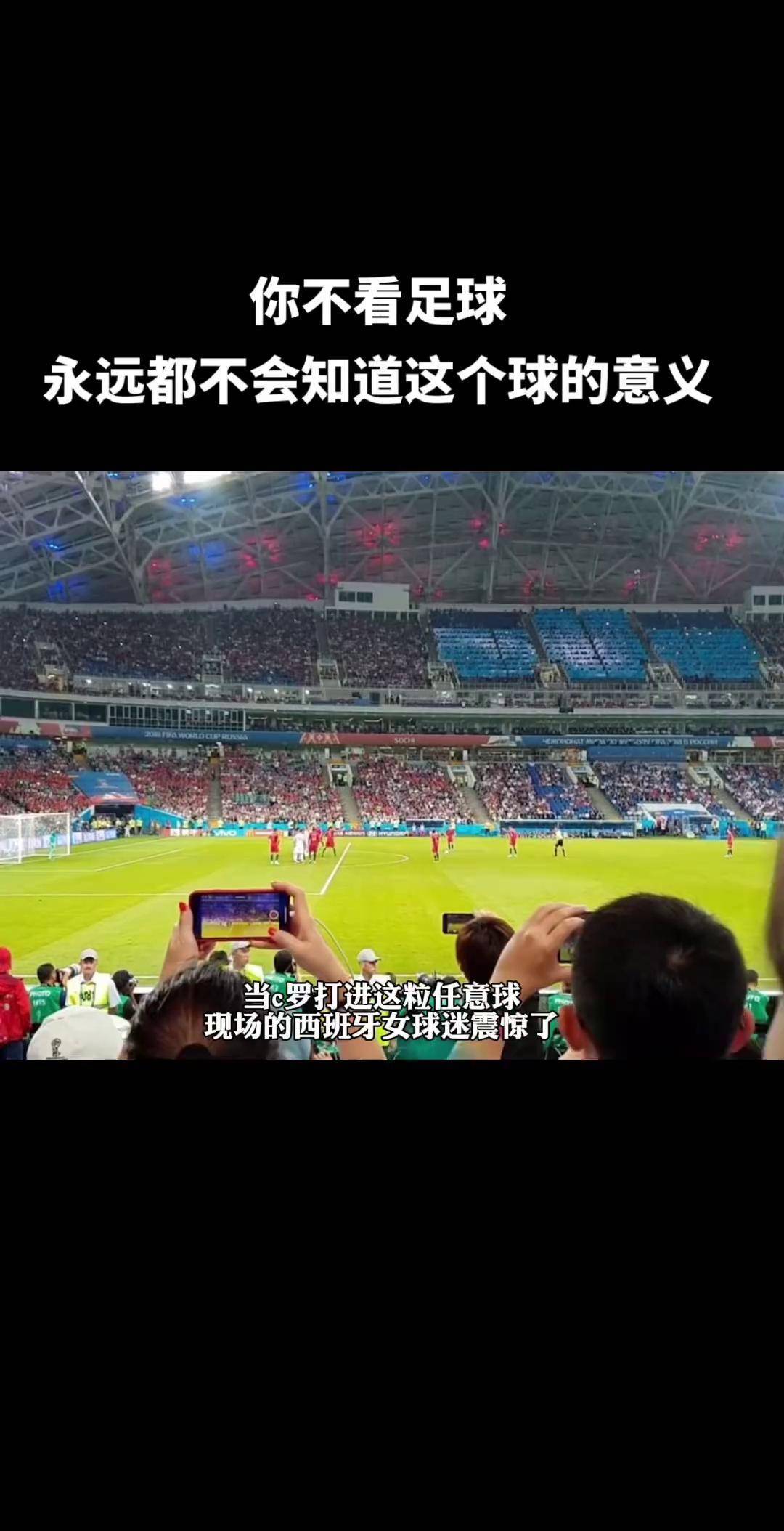 一场足球比赛中，一位不起眼的球员闪耀全场