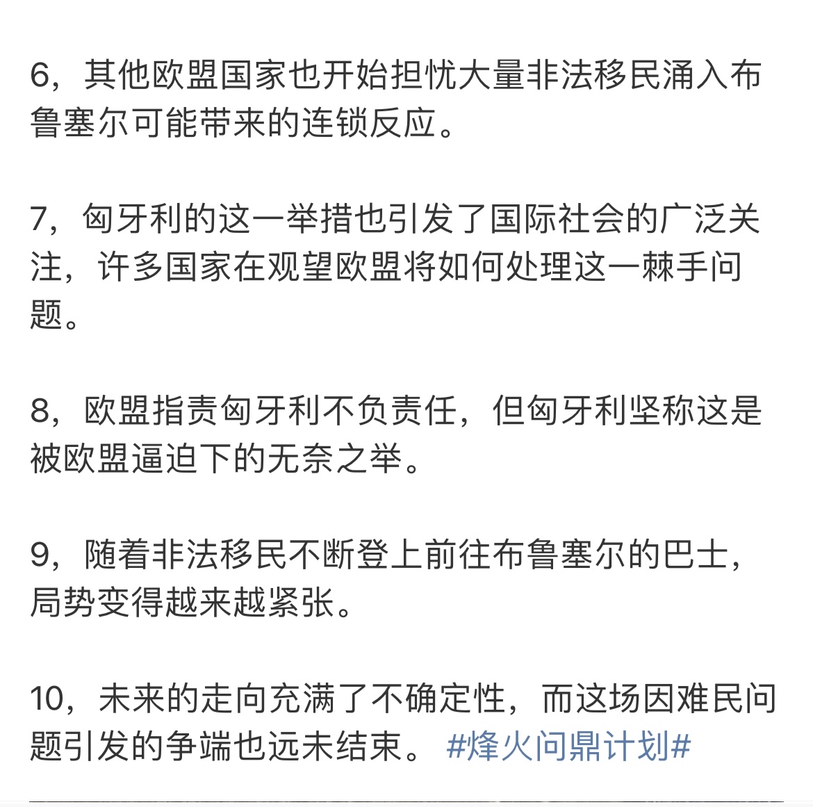 包含匈牙利遗憾告负法国，小组出线前景减弱的词条