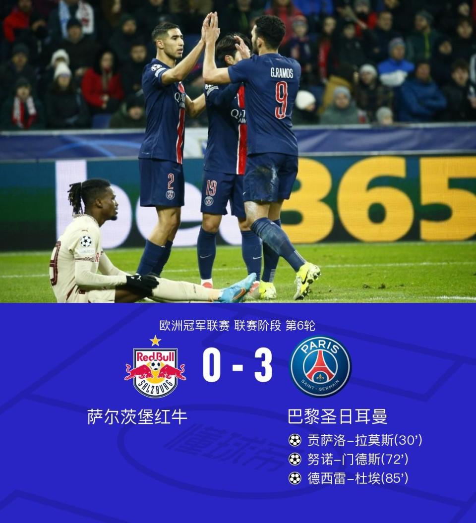 巴黎客场-大胜梅斯，取得法甲三连胜的简单介绍